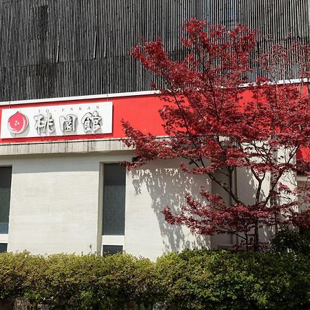 Oyo Ryokan Touenkan Miasa-Onsen Misasa Екстериор снимка